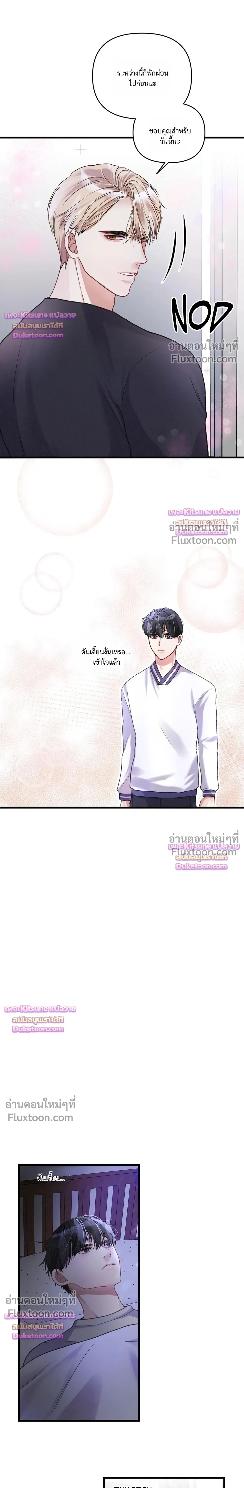 Special Guidance หน้า 12
