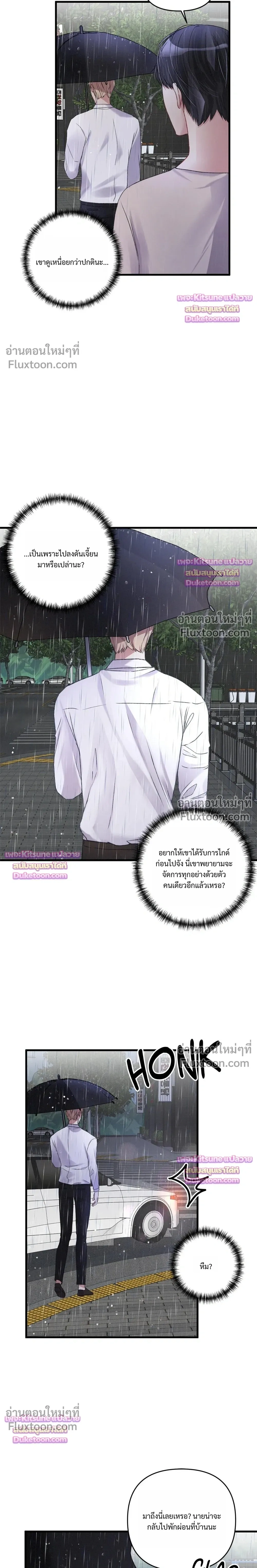 Special Guidance หน้า 20