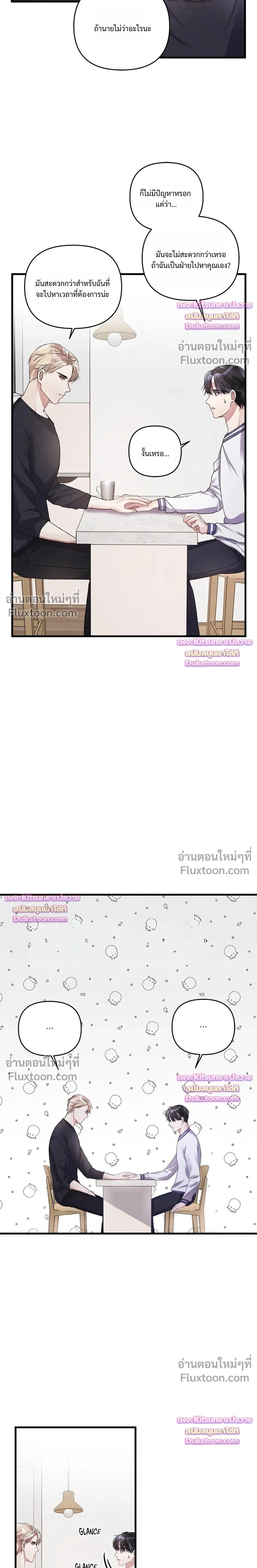 Special Guidance หน้า 3