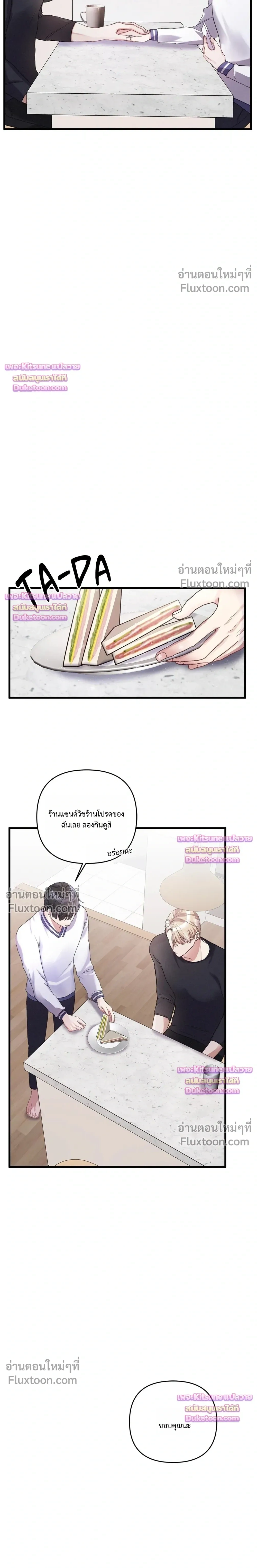 Special Guidance หน้า 5
