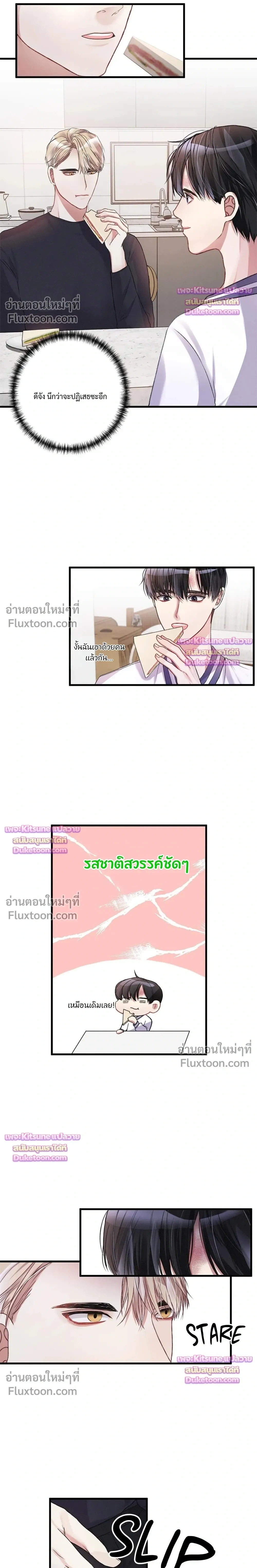 Special Guidance หน้า 6