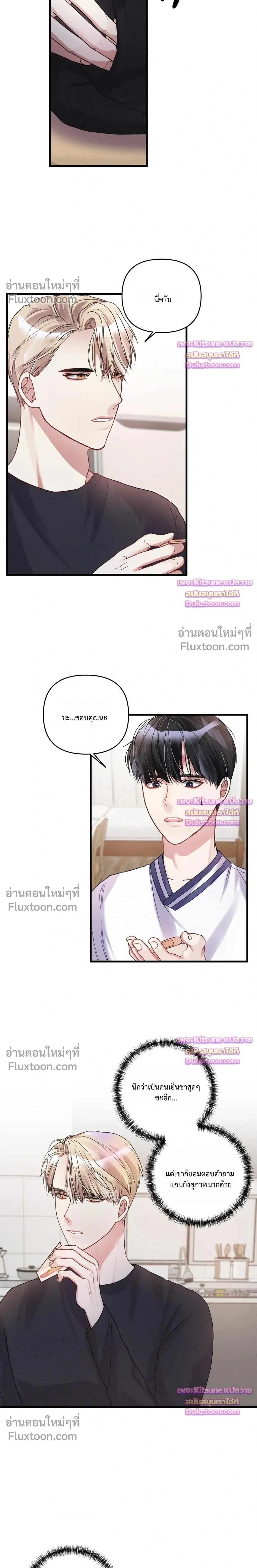 Special Guidance หน้า 7