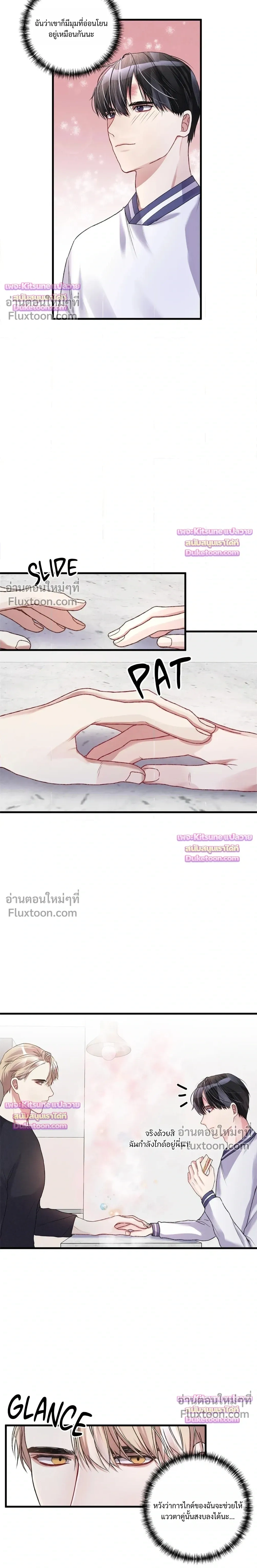 Special Guidance หน้า 8