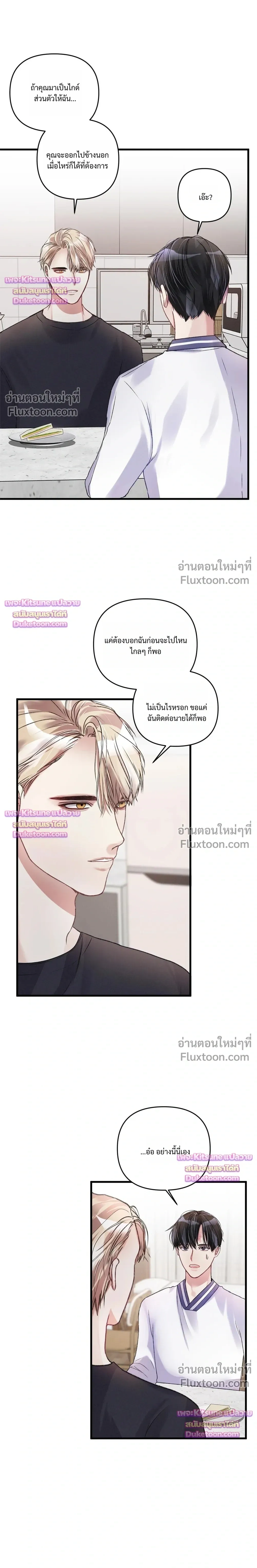 Special Guidance หน้า 9