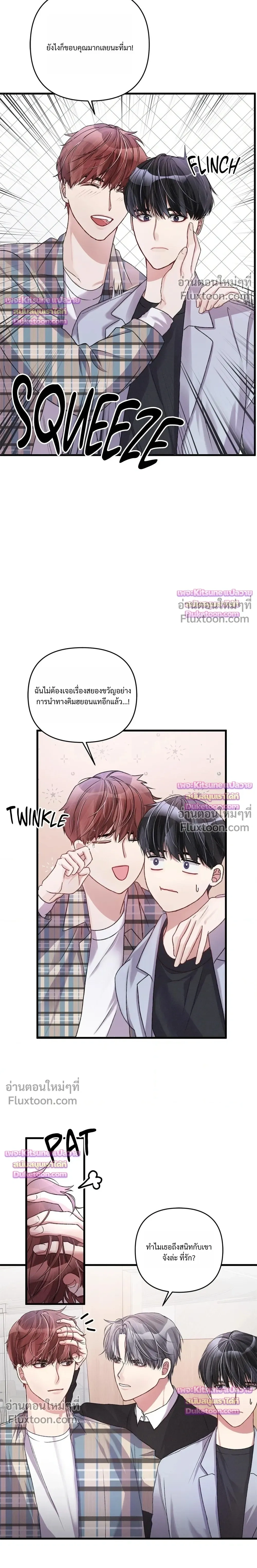Special Guidance หน้า 11