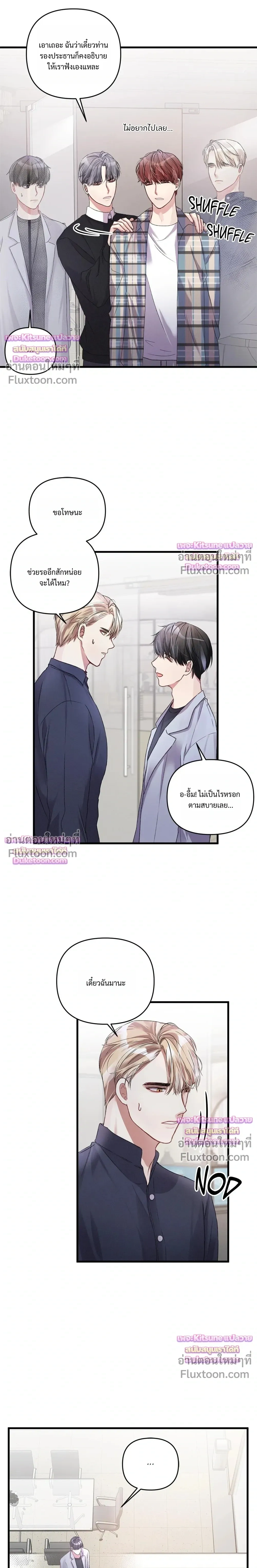 Special Guidance หน้า 13