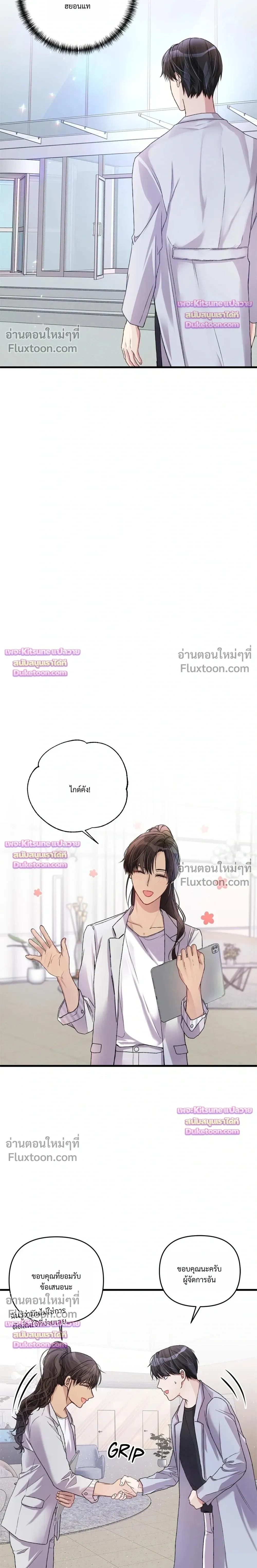 Special Guidance หน้า 3