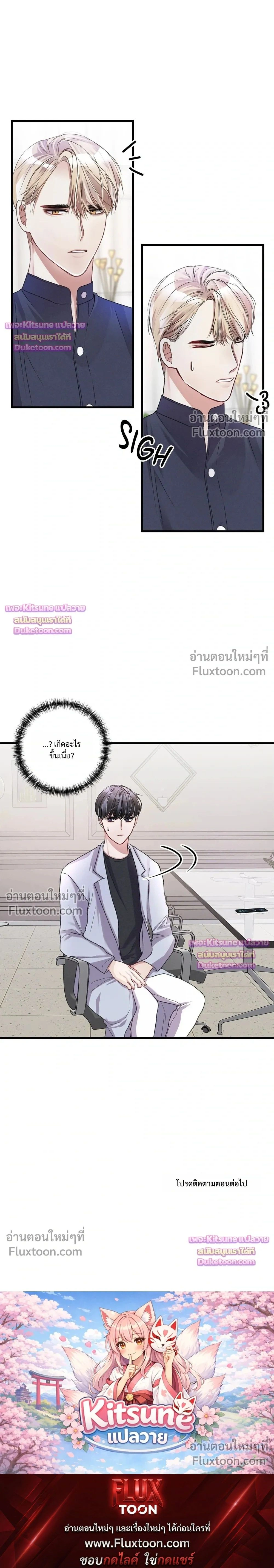 Special Guidance หน้า 23
