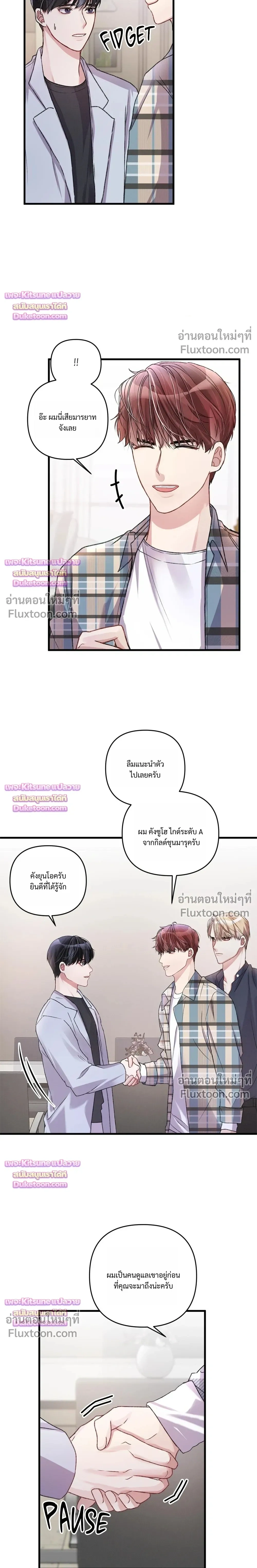 Special Guidance หน้า 9