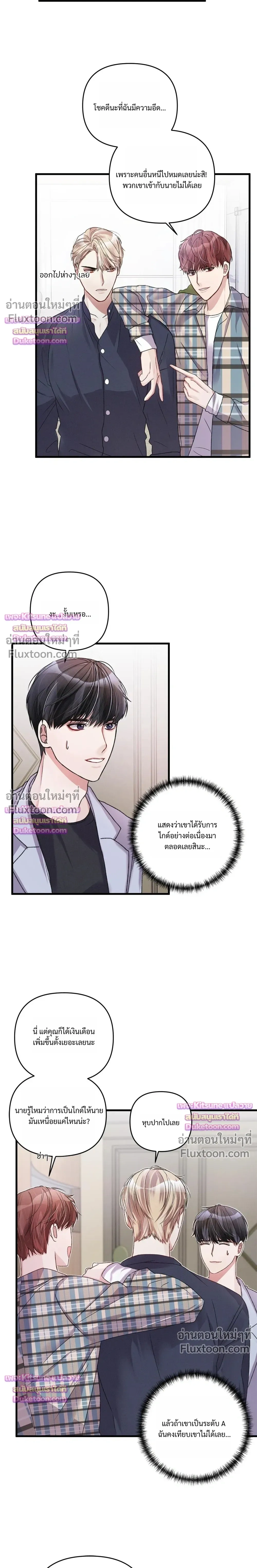 Special Guidance หน้า 10