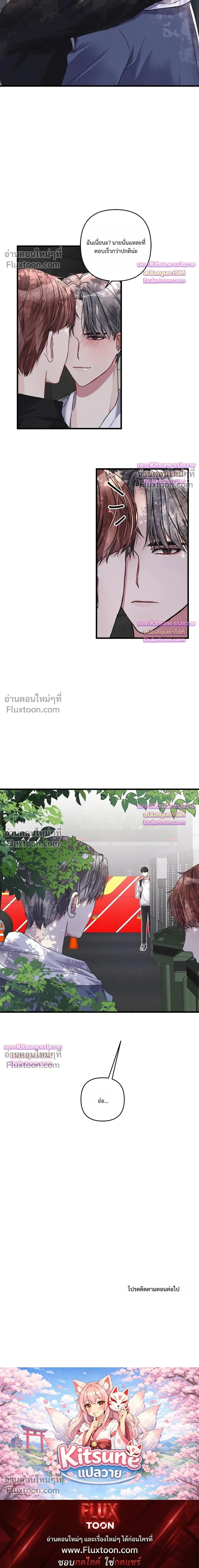 Special Guidance หน้า 21