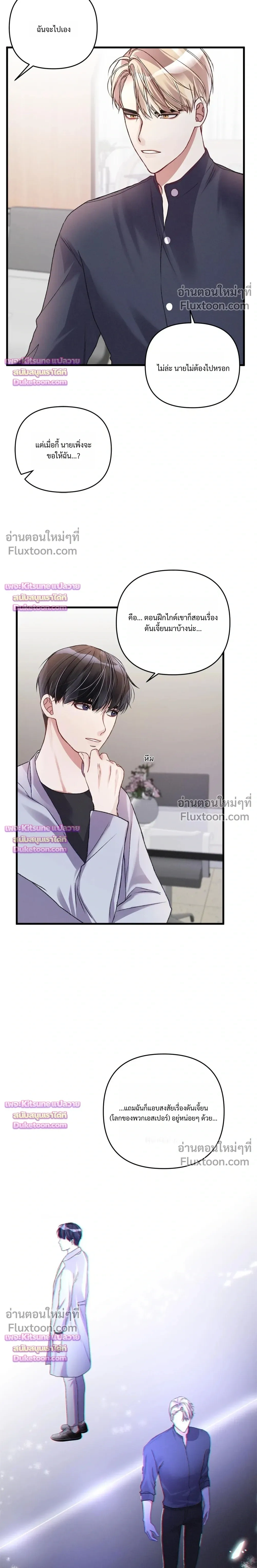 Special Guidance หน้า 8