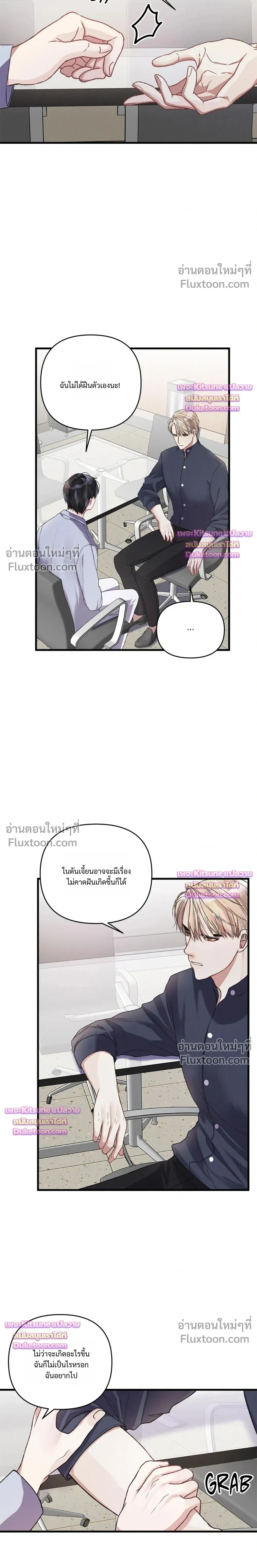 Special Guidance หน้า 10