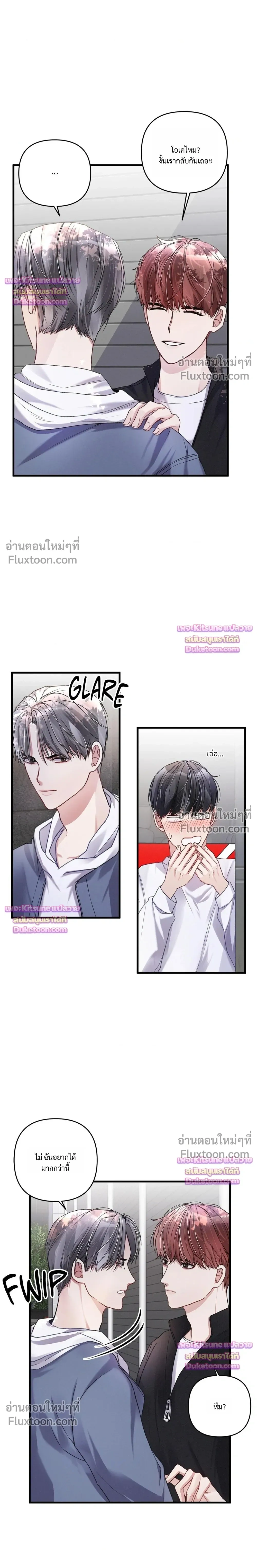 Special Guidance หน้า 2