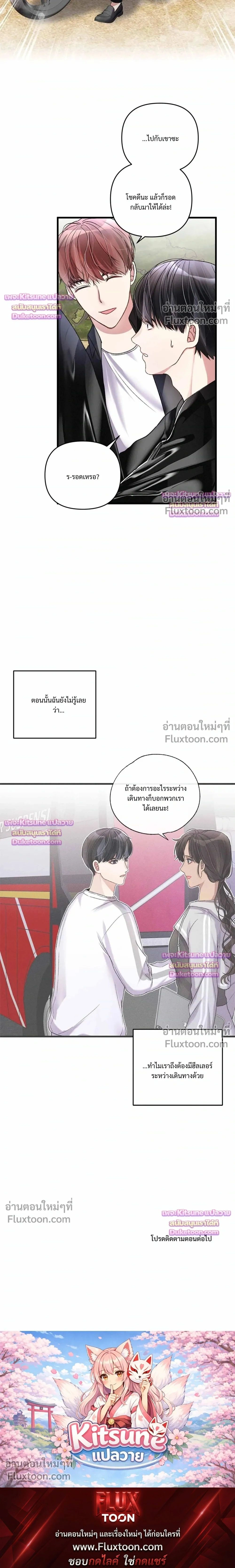 Special Guidance หน้า 21