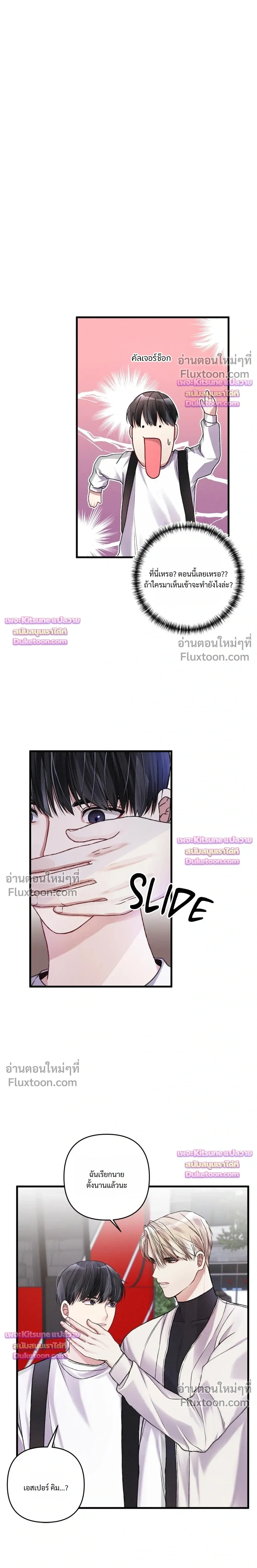 Special Guidance หน้า 5