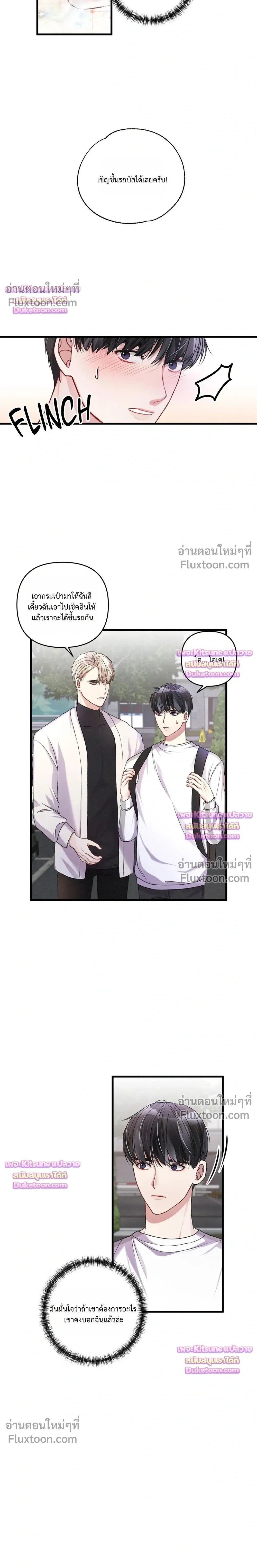 Special Guidance หน้า 8