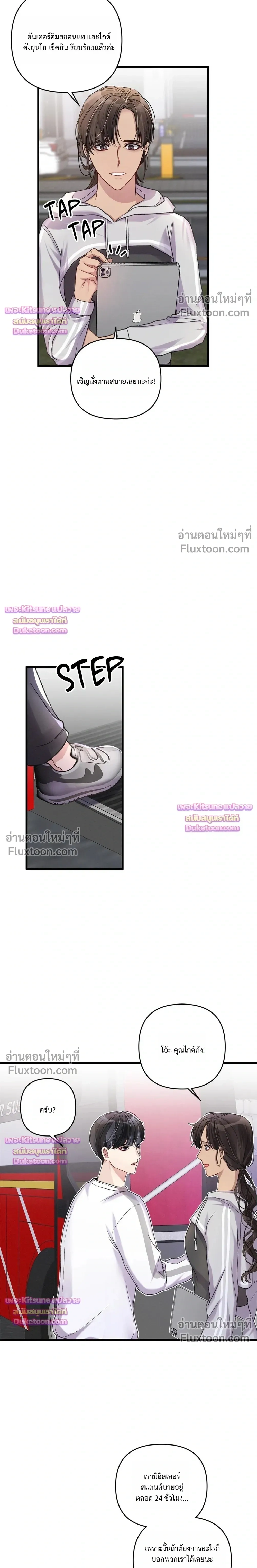 Special Guidance หน้า 10