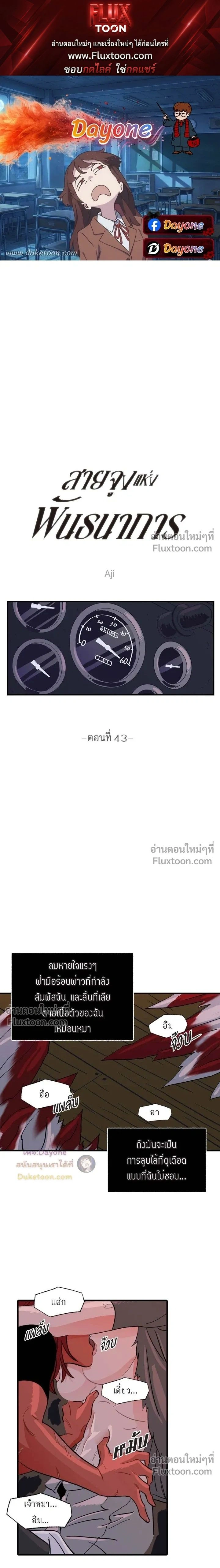 On a Leash หน้า 1
