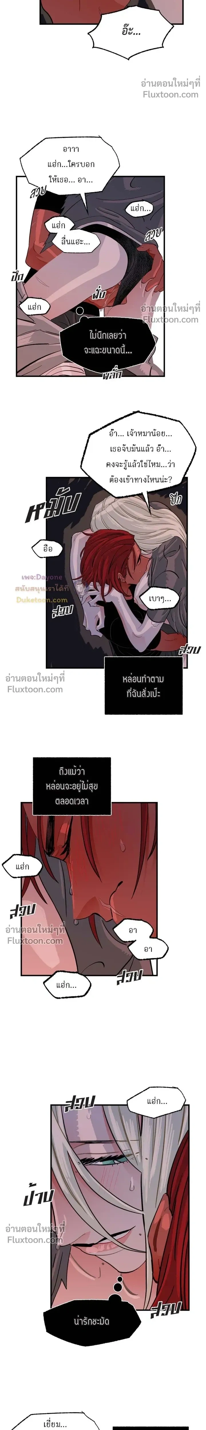 On a Leash หน้า 11