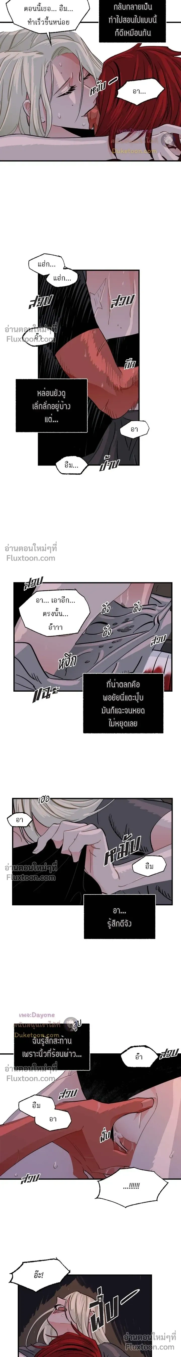 On a Leash หน้า 12