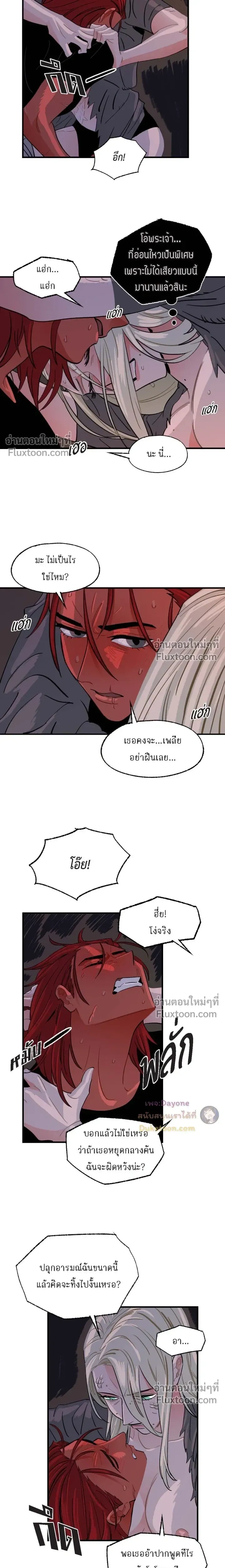 On a Leash หน้า 13