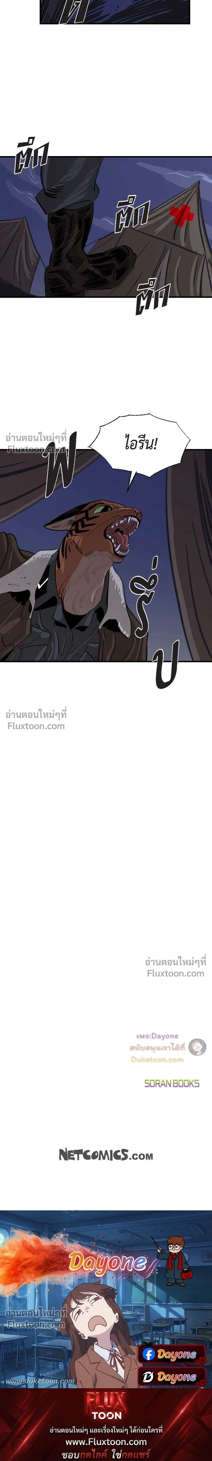 On a Leash หน้า 16