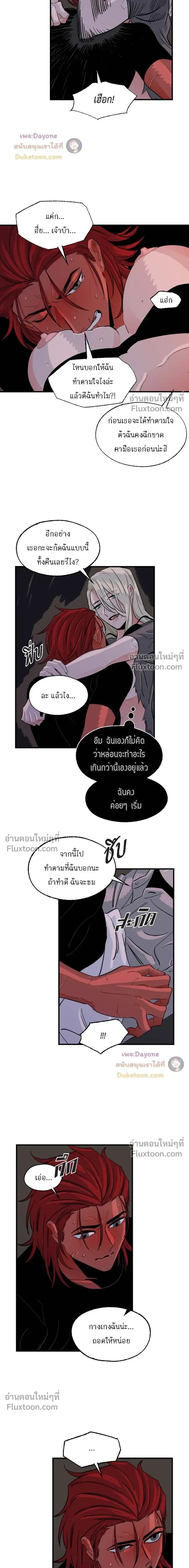On a Leash หน้า 3