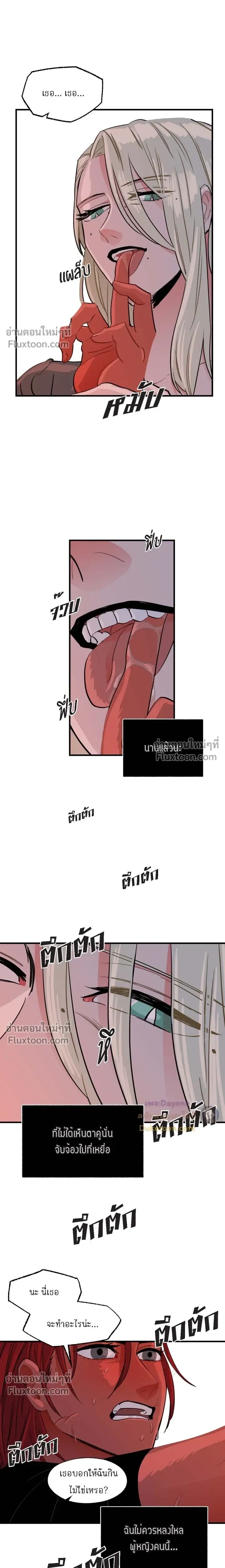 On a Leash หน้า 7