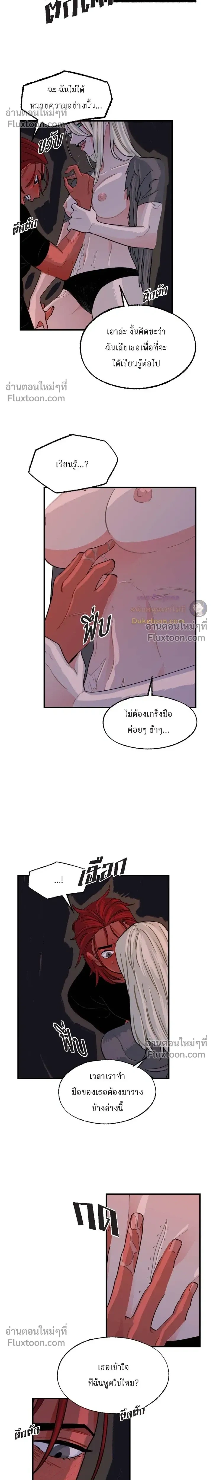 On a Leash หน้า 8