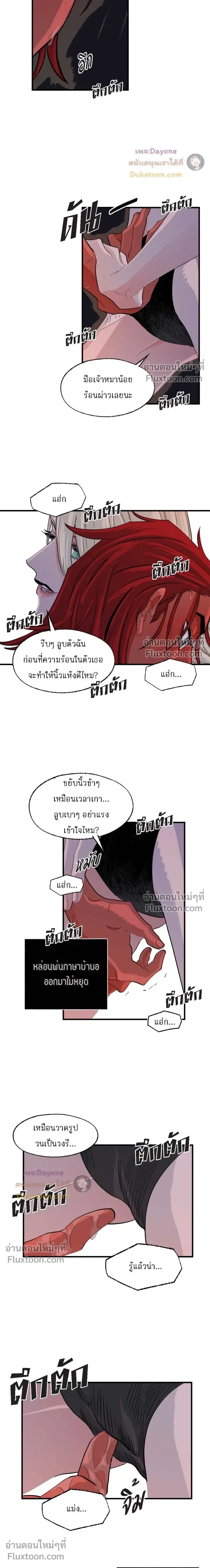 On a Leash หน้า 9