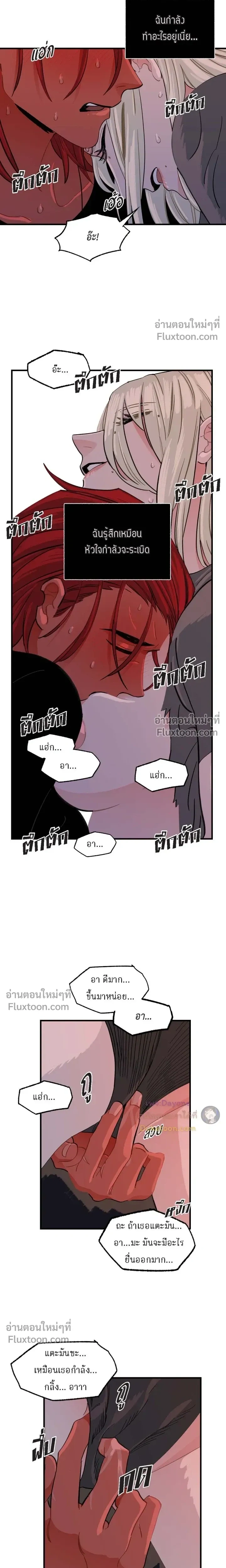 On a Leash หน้า 10