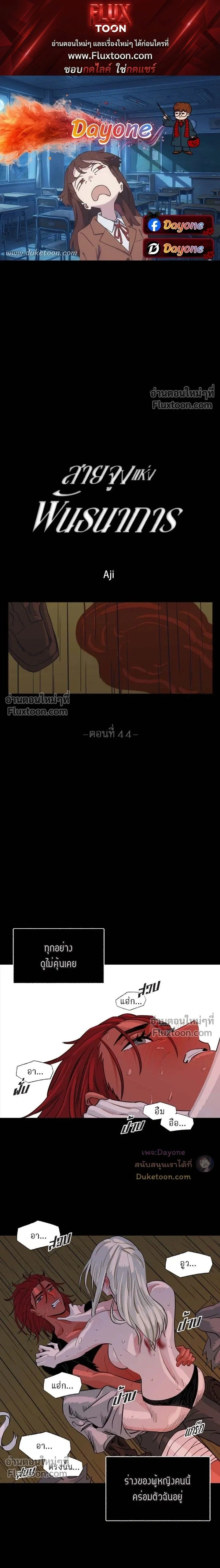 On a Leash หน้า 1