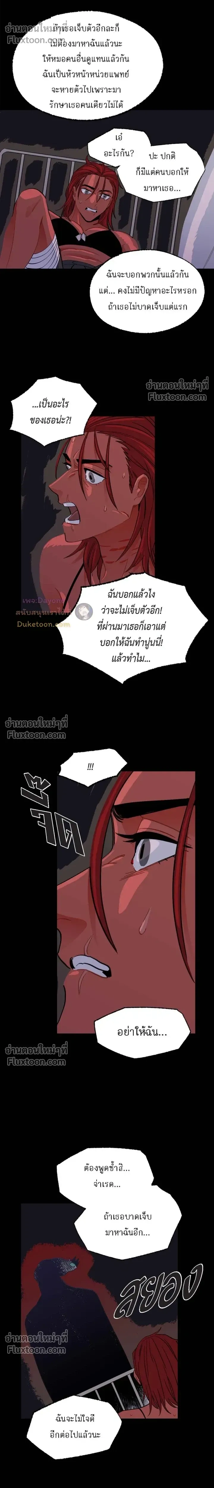 On a Leash หน้า 11