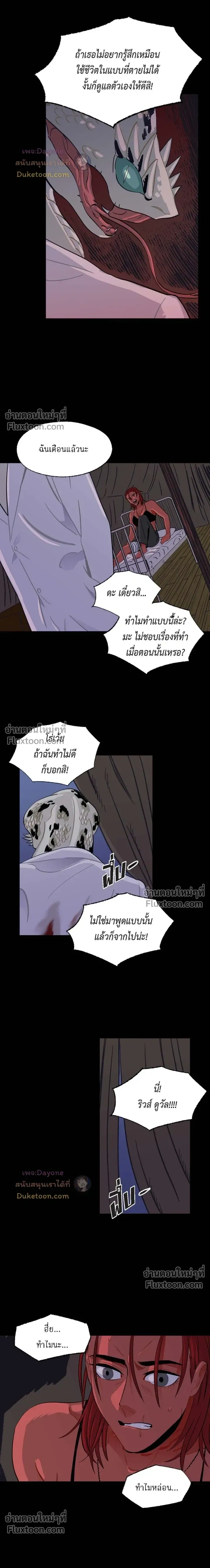 On a Leash หน้า 12