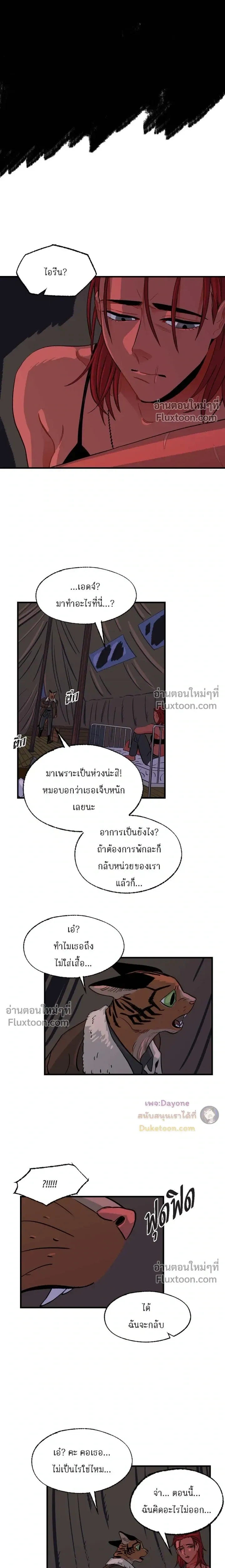 On a Leash หน้า 13
