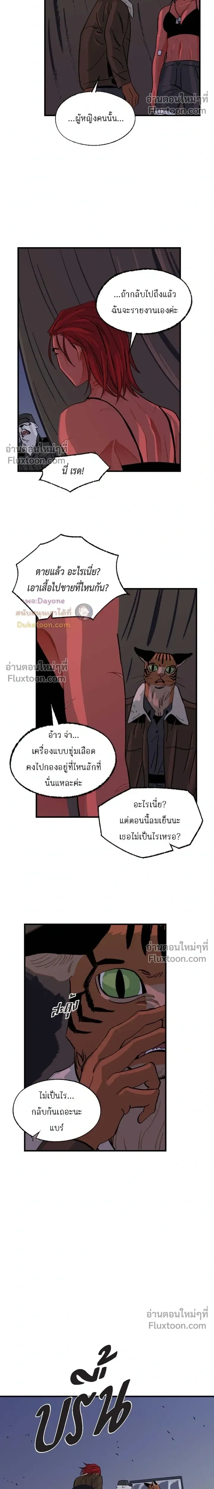 On a Leash หน้า 14
