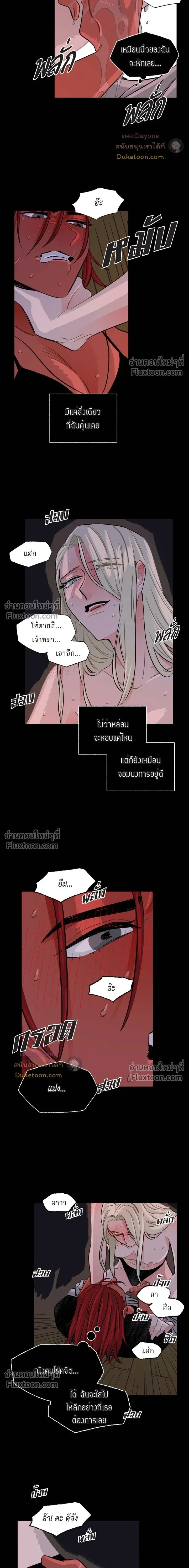On a Leash หน้า 3