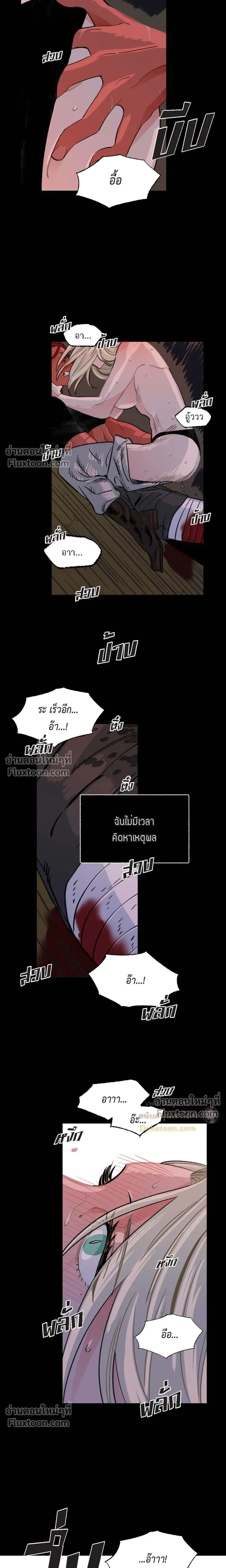 On a Leash หน้า 4