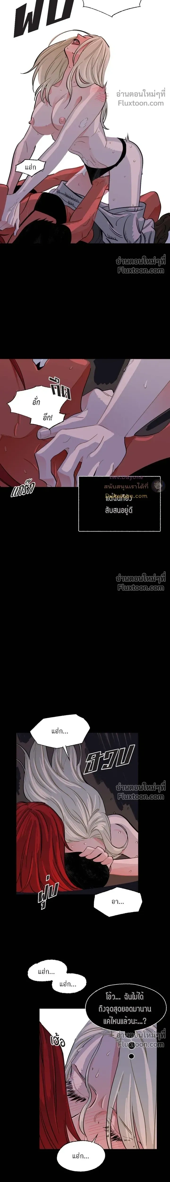 On a Leash หน้า 5