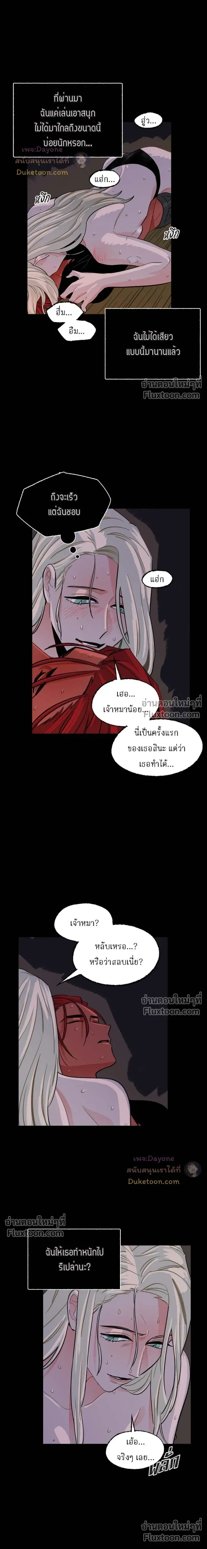 On a Leash หน้า 6