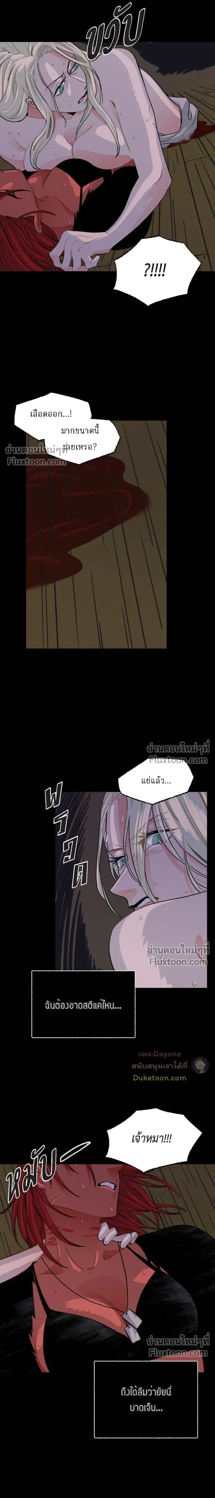 On a Leash หน้า 7
