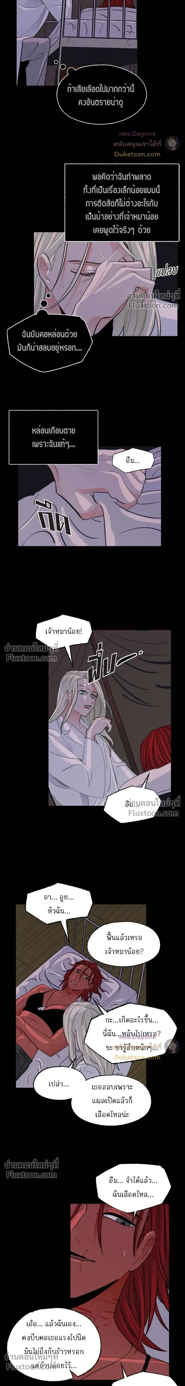 On a Leash หน้า 9