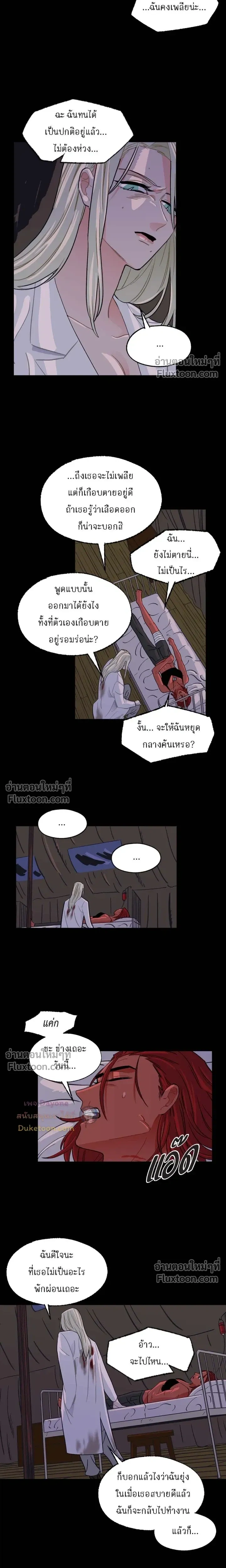 On a Leash หน้า 10