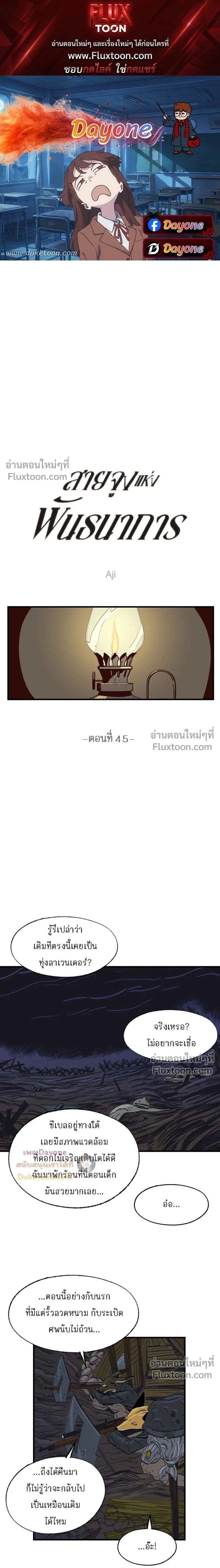 On a Leash หน้า 1