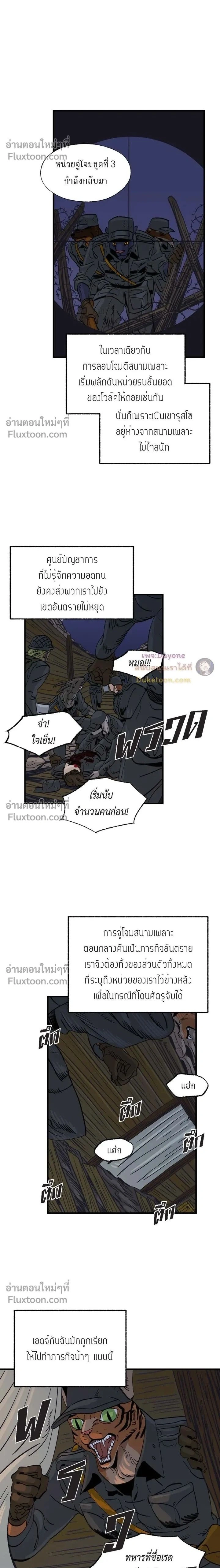 On a Leash หน้า 2