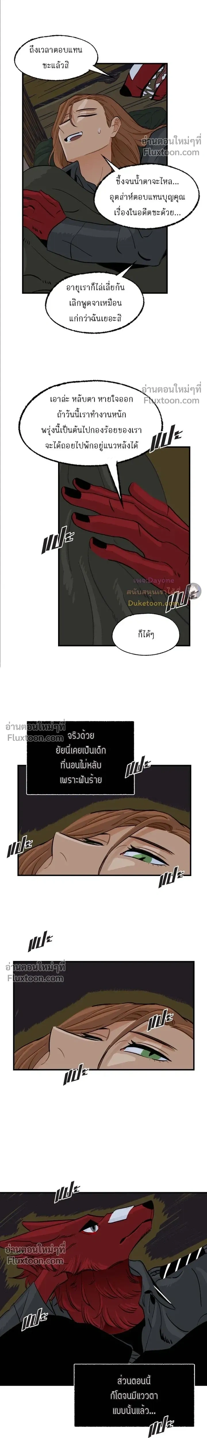 On a Leash หน้า 11