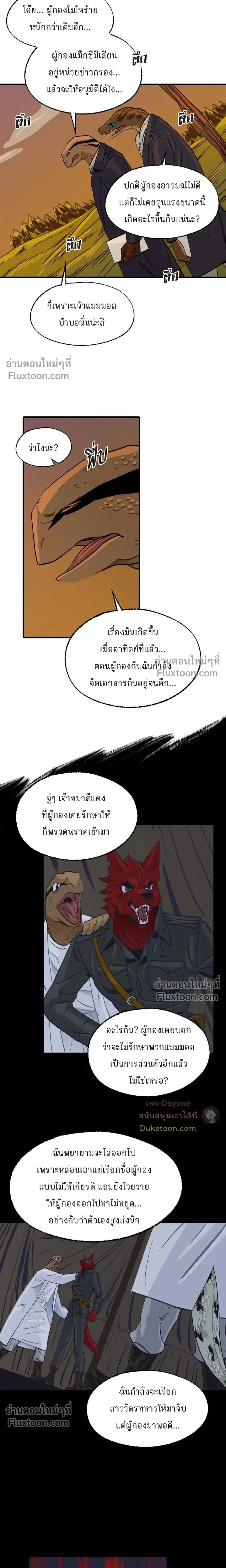 On a Leash หน้า 13