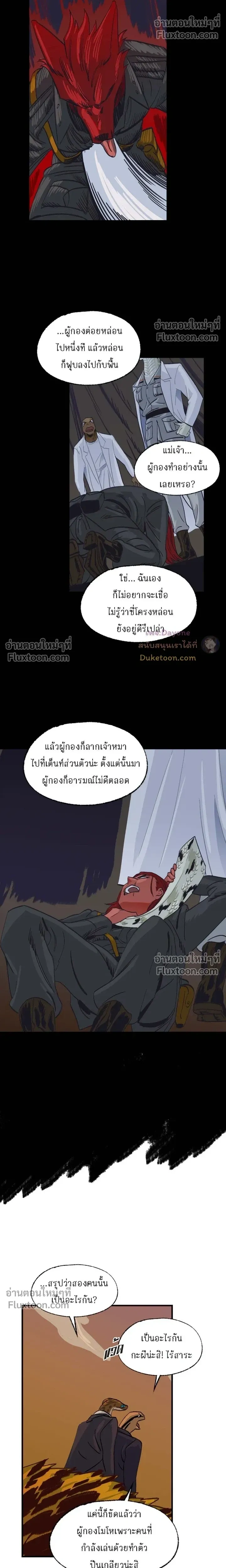 On a Leash หน้า 14