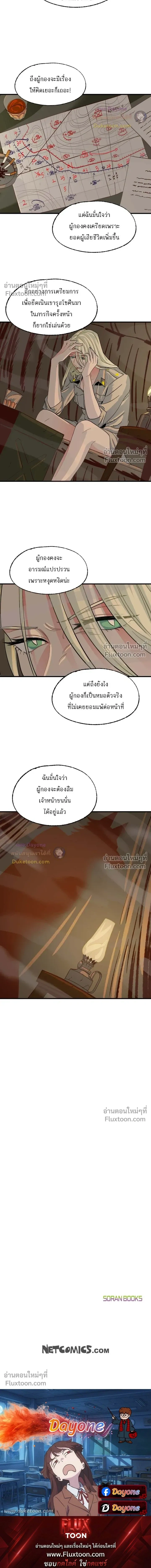 On a Leash หน้า 15